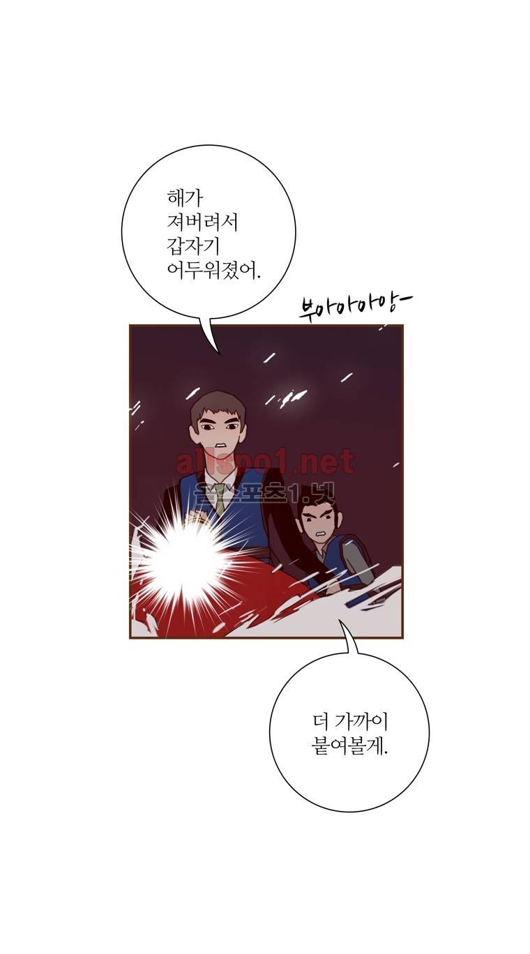 좋아하면 울리는 121화 (시즌6 마침) 21