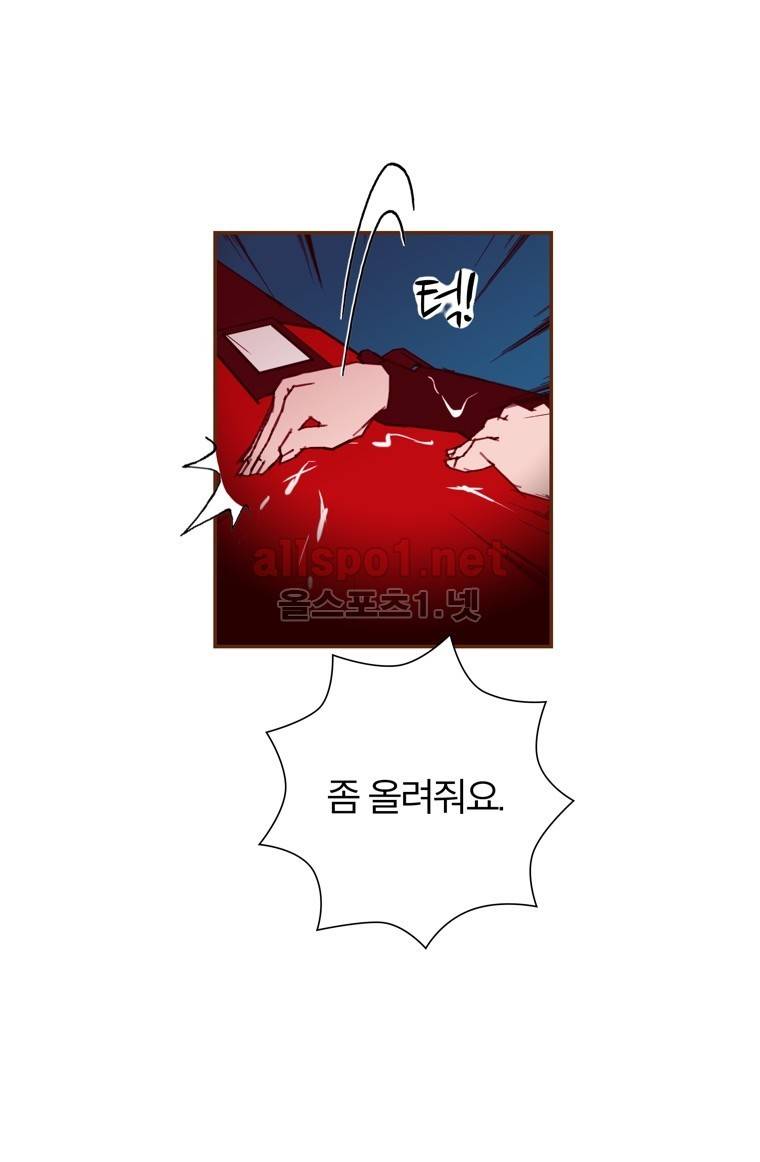 좋아하면 울리는 121화 (시즌6 마침) 22