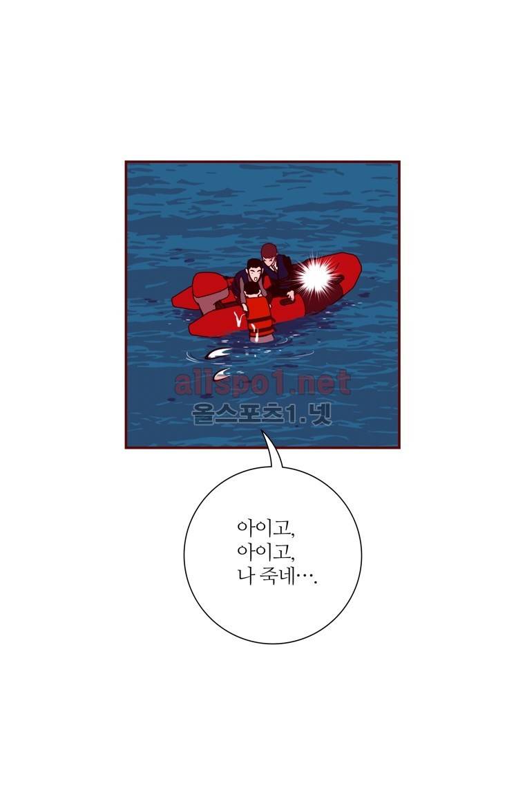 좋아하면 울리는 121화 (시즌6 마침) 25