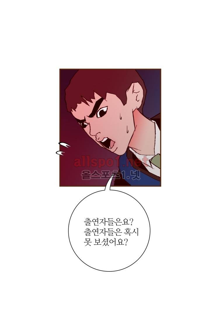 좋아하면 울리는 121화 (시즌6 마침) 26