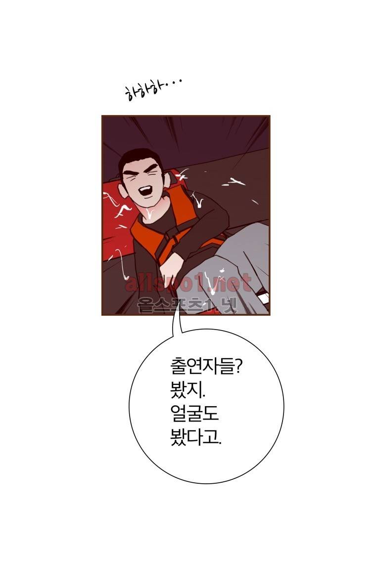 좋아하면 울리는 121화 (시즌6 마침) 27