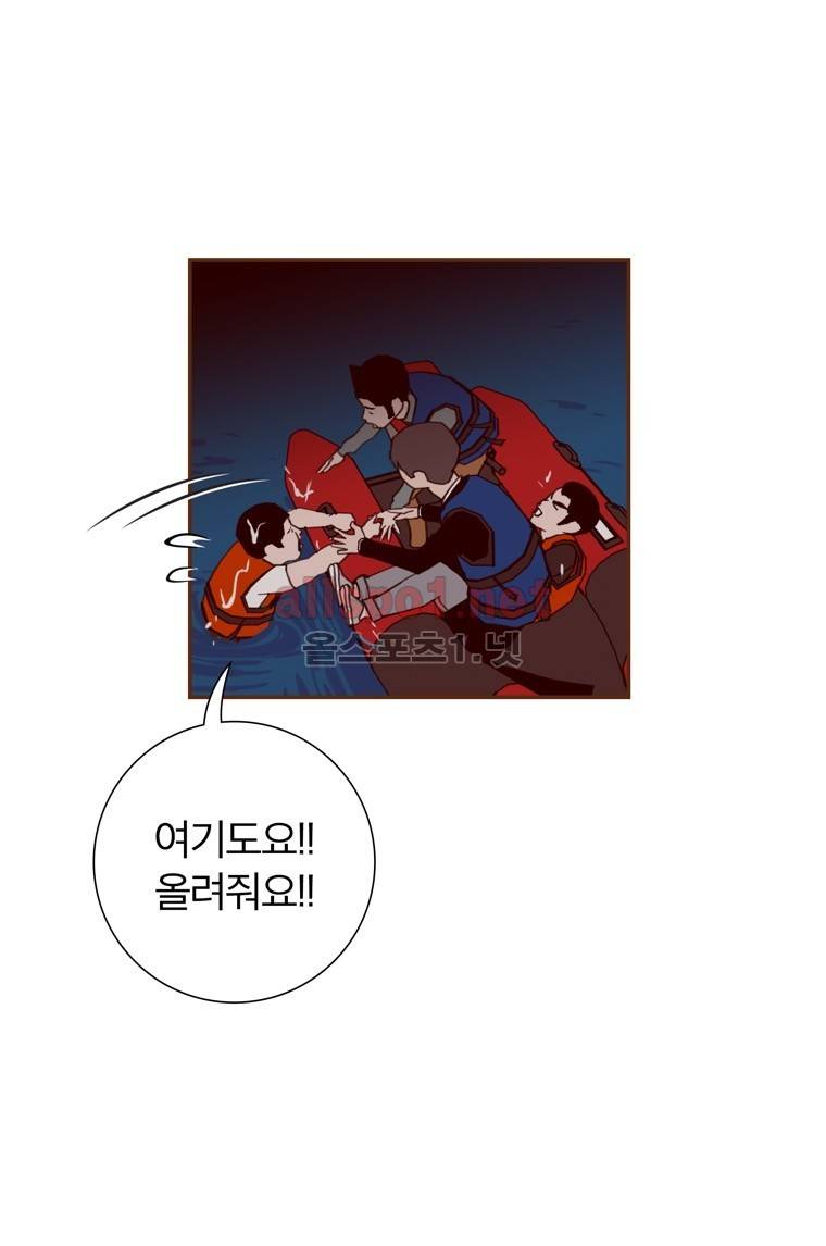 좋아하면 울리는 121화 (시즌6 마침) 28