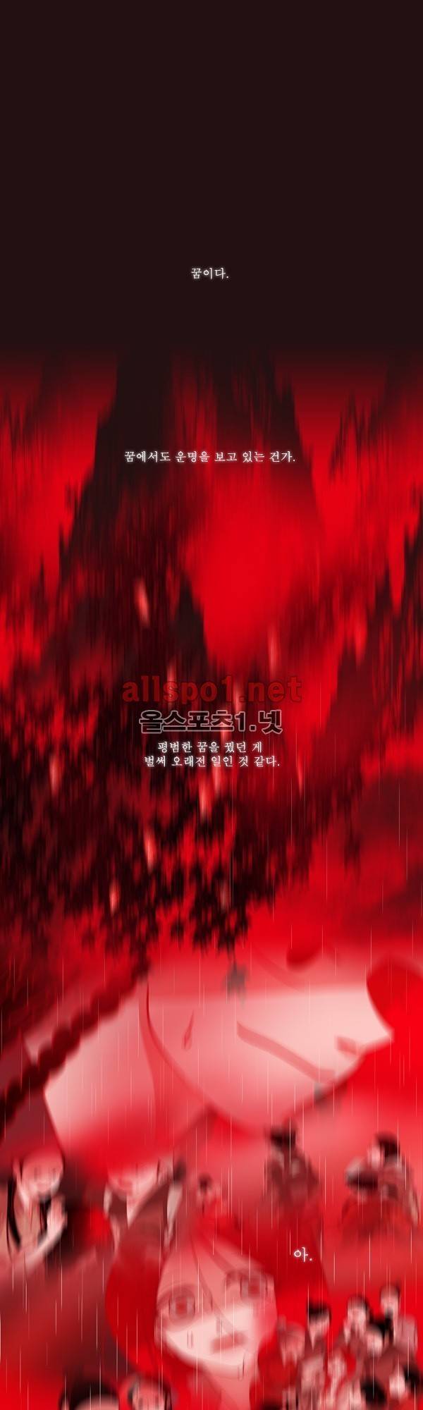 붉은 여우 외전 15화 (천신록 2) 1