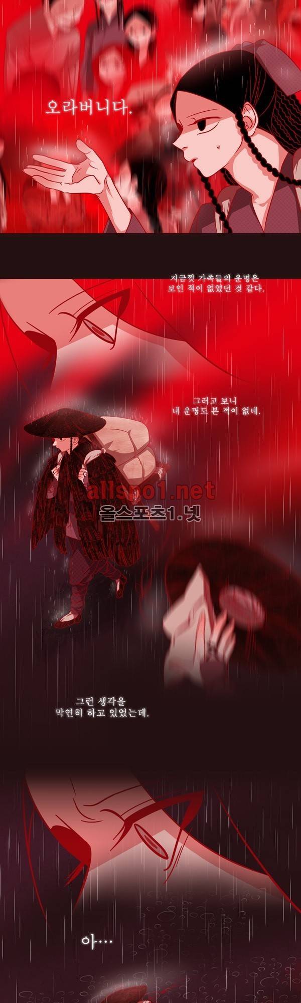 붉은 여우 외전 15화 (천신록 2) 2