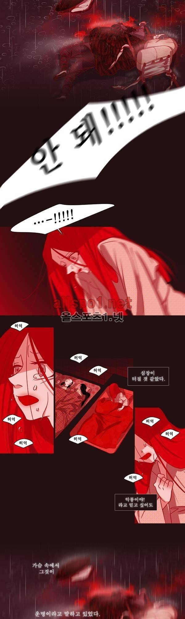 붉은 여우 외전 15화 (천신록 2) 3
