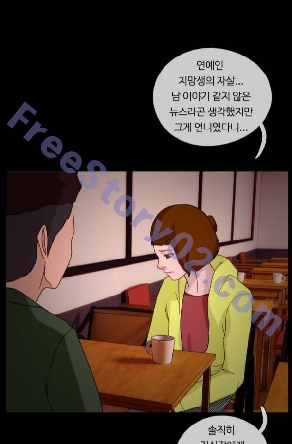 뱀이 앉은 자리 27화 1