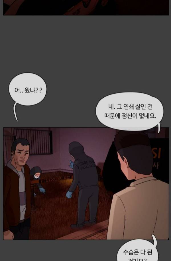 뱀이 앉은 자리 27화 5