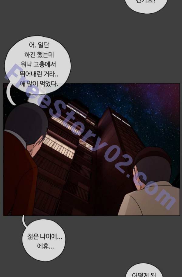 뱀이 앉은 자리 27화 6