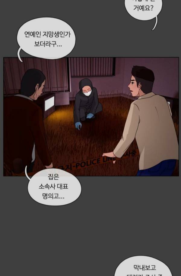 뱀이 앉은 자리 27화 7