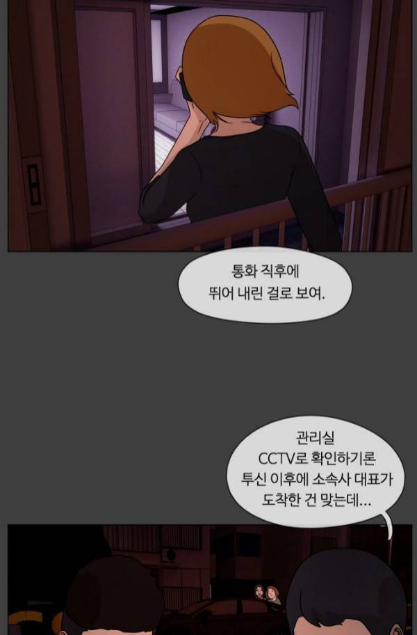 뱀이 앉은 자리 27화 9