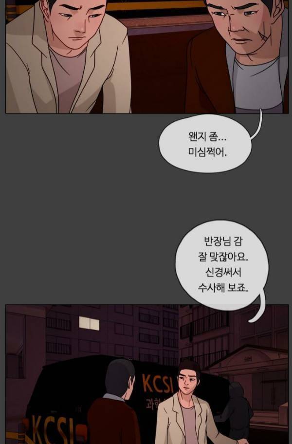뱀이 앉은 자리 27화 10
