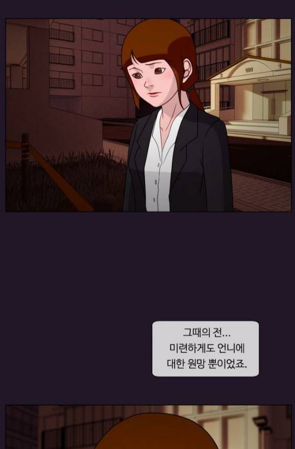 뱀이 앉은 자리 27화 12