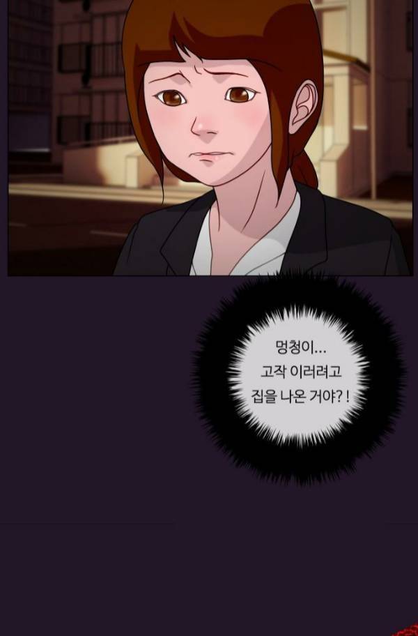 뱀이 앉은 자리 27화 13