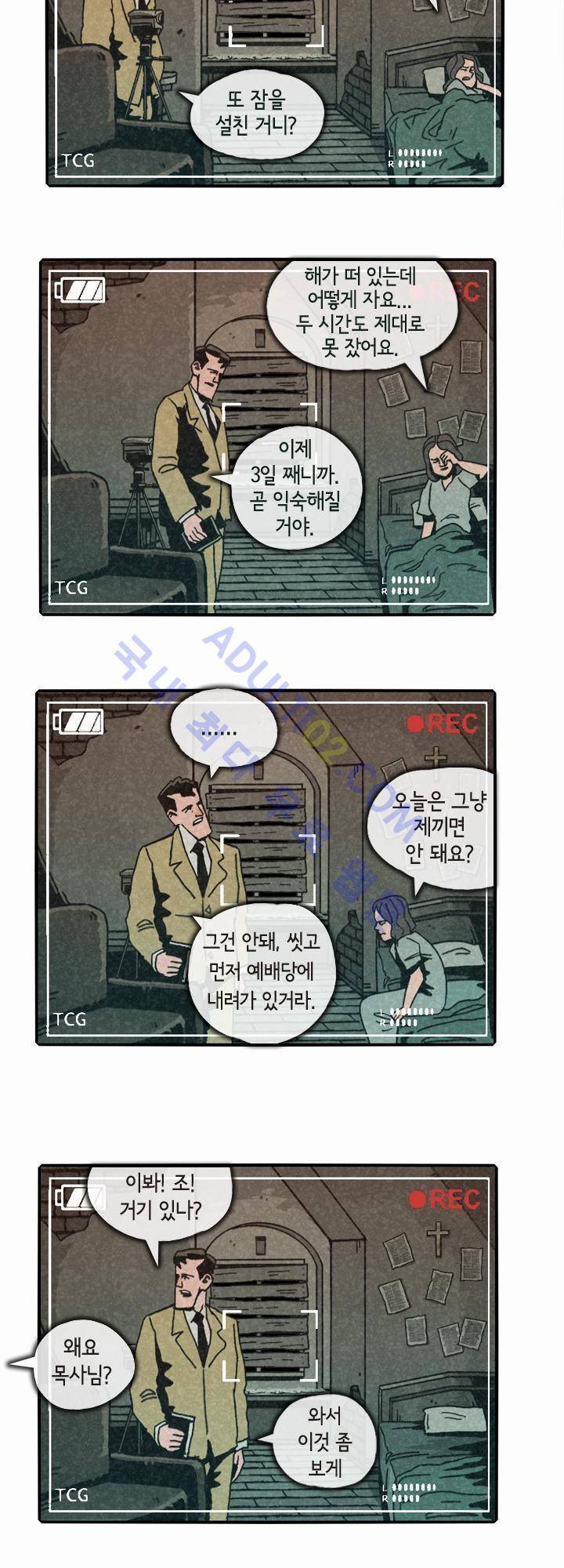 헌팅 8화 2