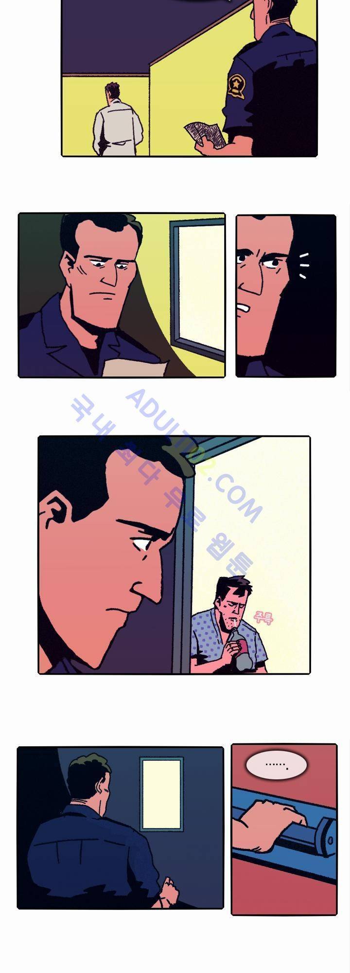 헌팅 18화 2