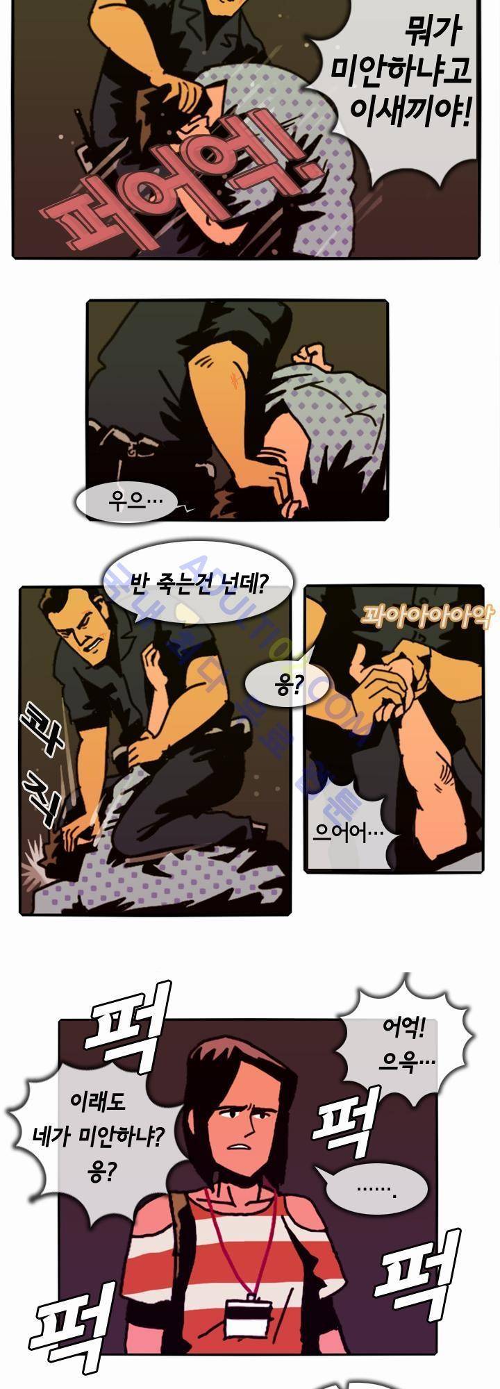 헌팅 28화 3