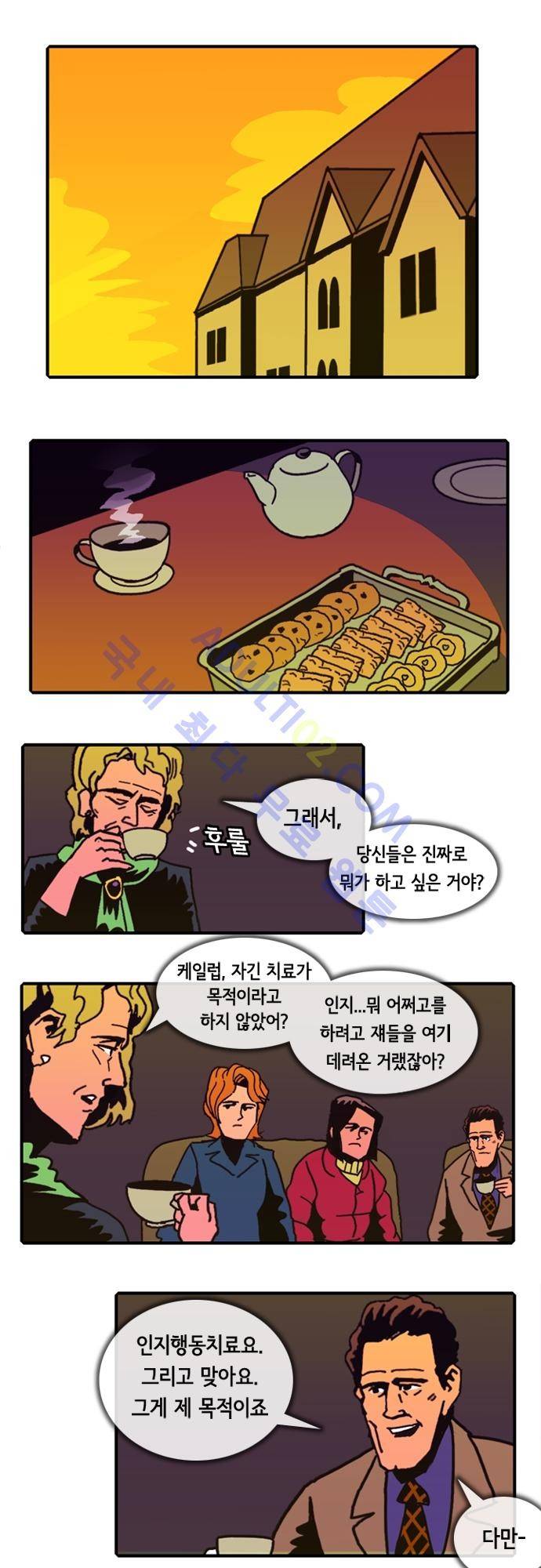 헌팅 48화 1