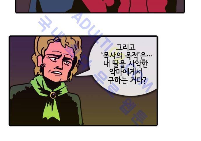 헌팅 48화 3