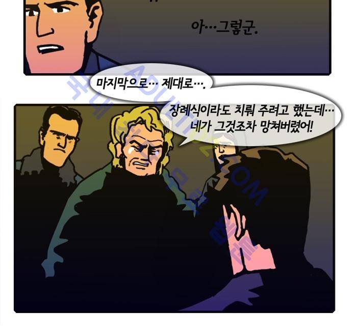헌팅 59화 3