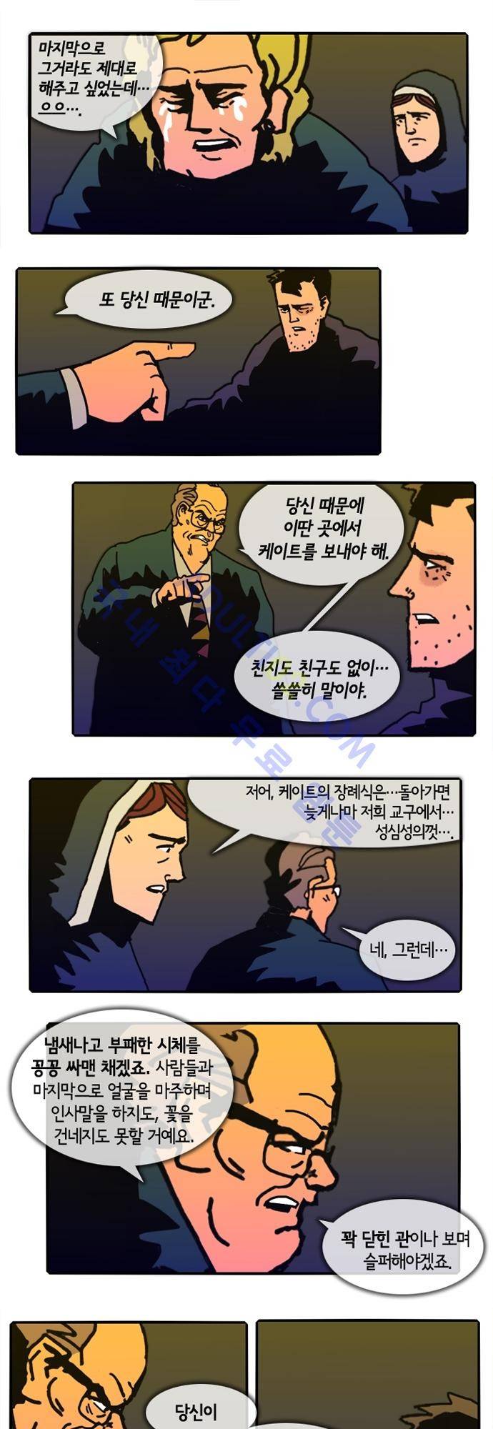 헌팅 59화 4