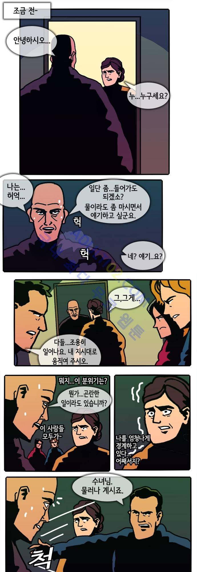 헌팅 78화 1