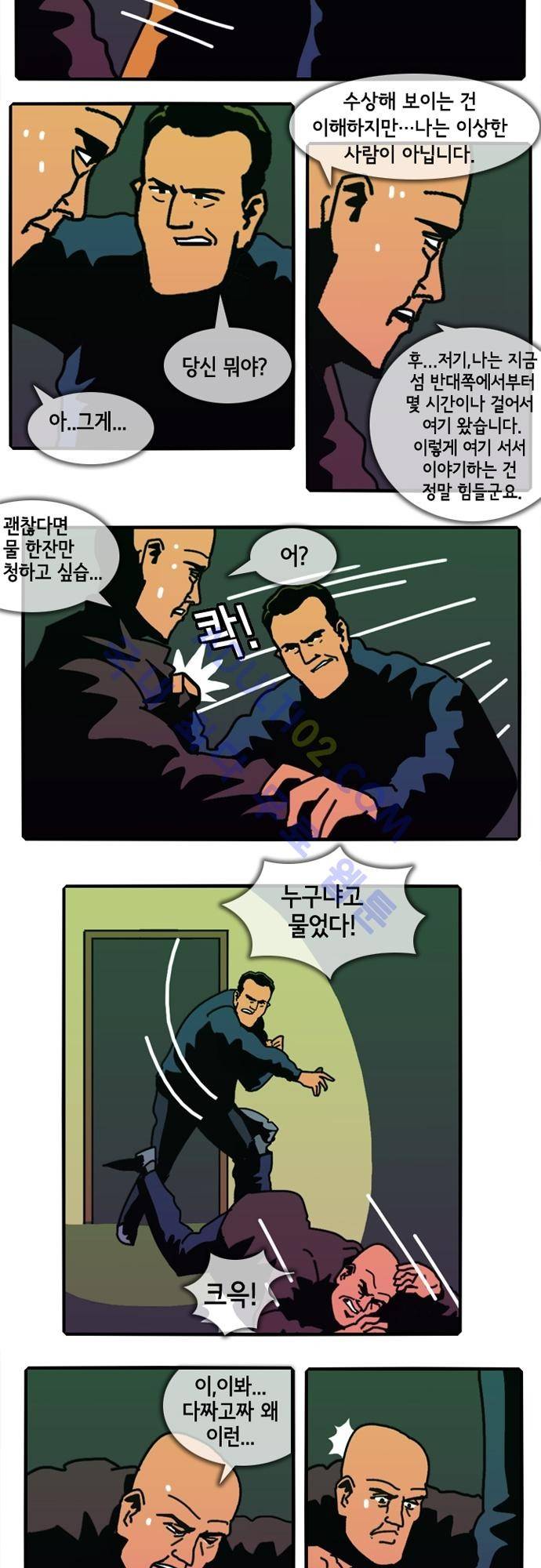 헌팅 78화 2
