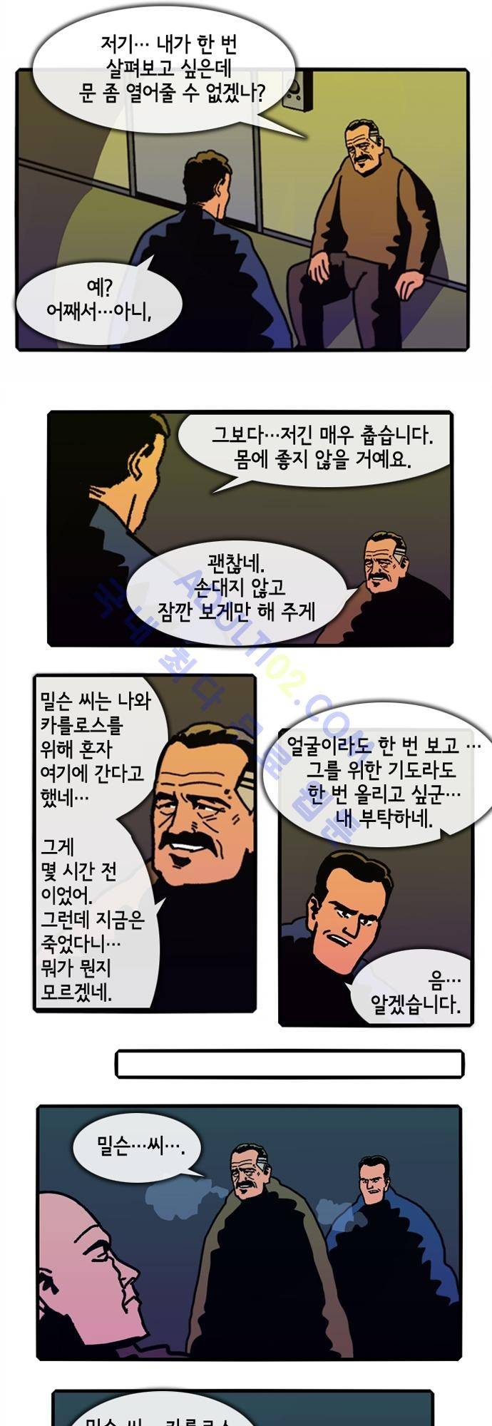 헌팅 88화 1