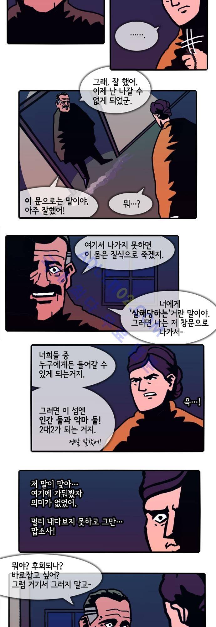헌팅 98화 2
