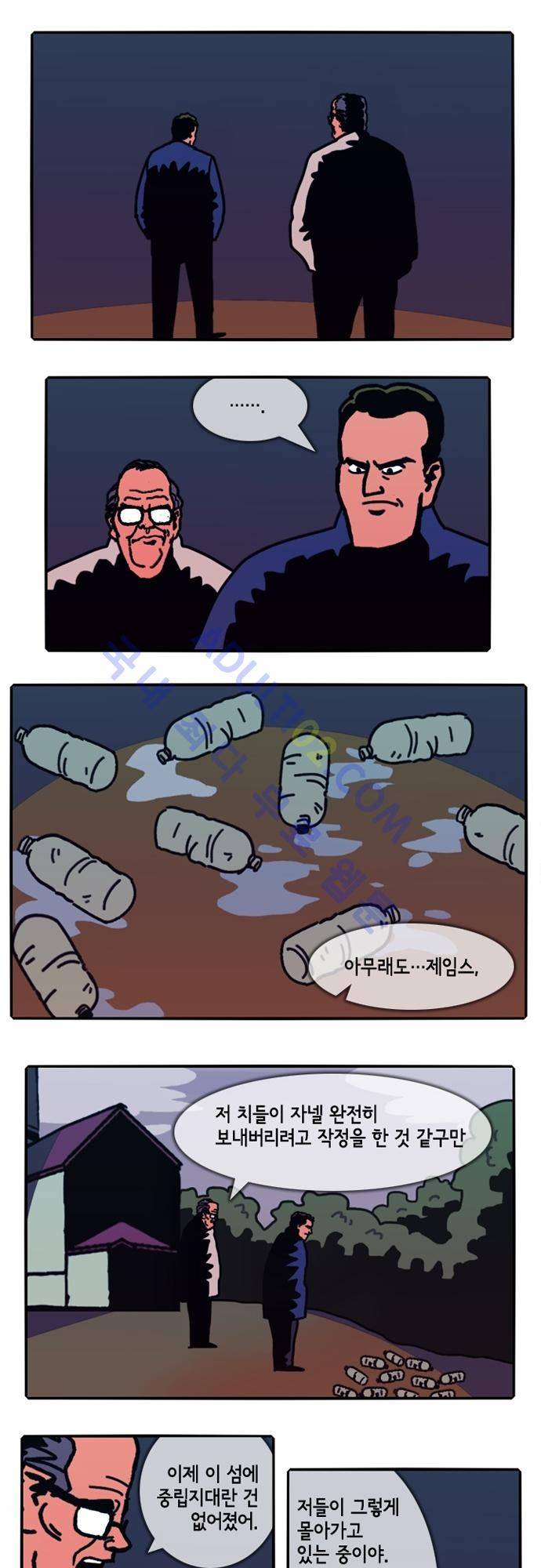 헌팅 108화 1