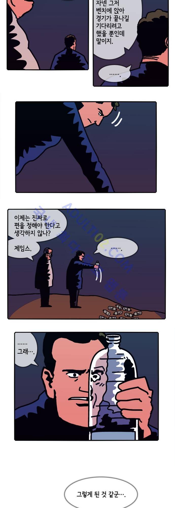 헌팅 108화 2
