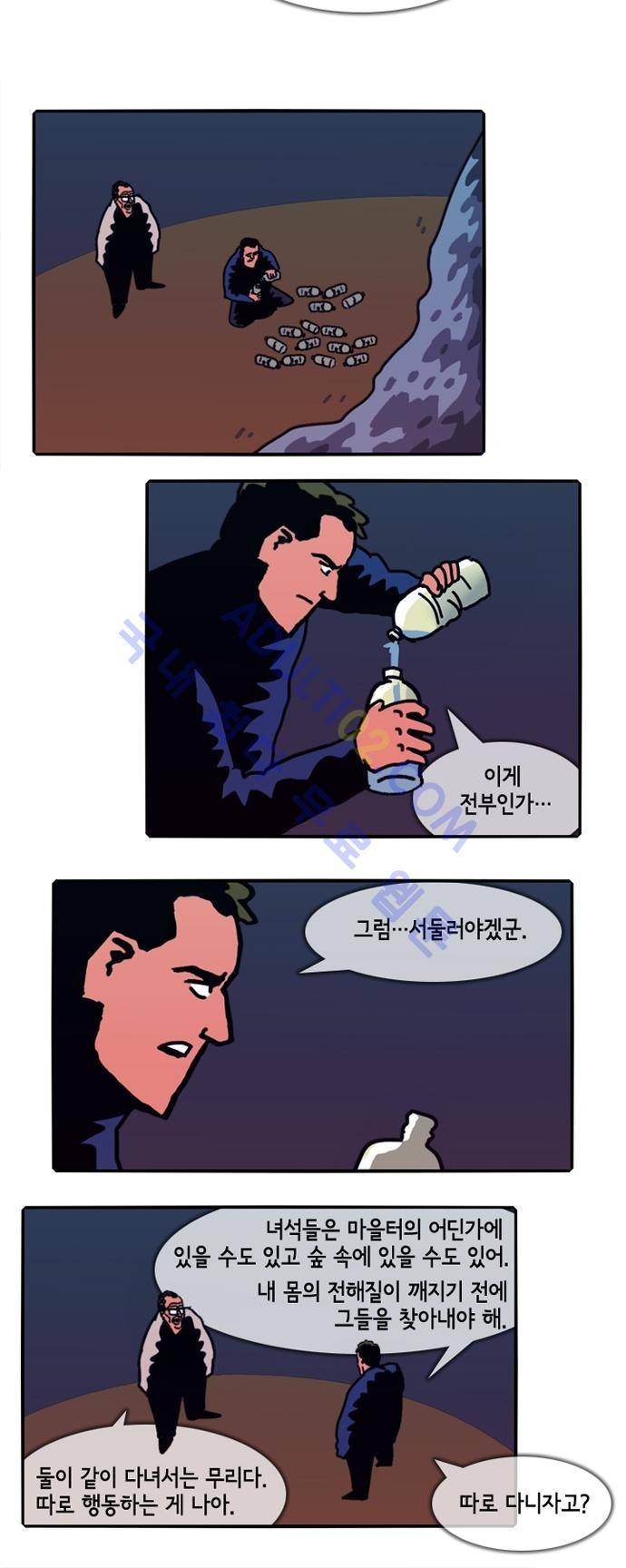 헌팅 108화 3