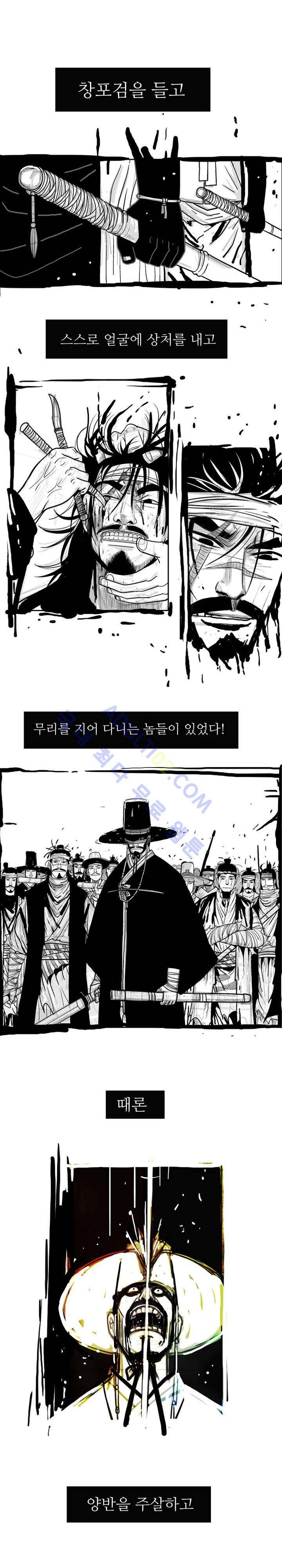 검계 프롤로그 1