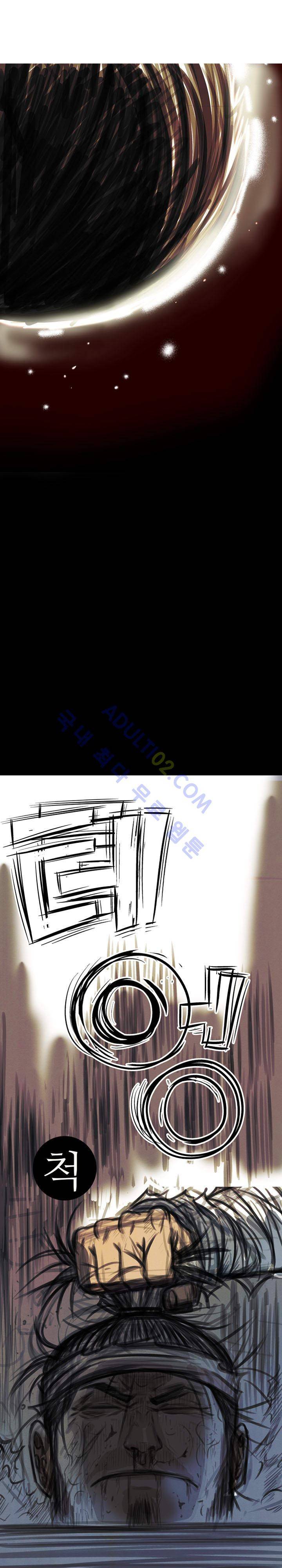 검계 10화 2