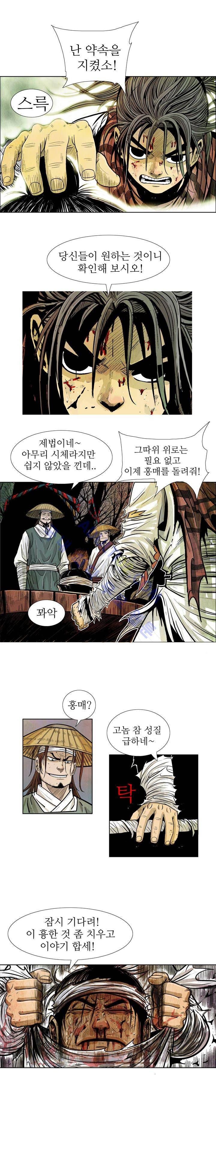 검계 10화 3