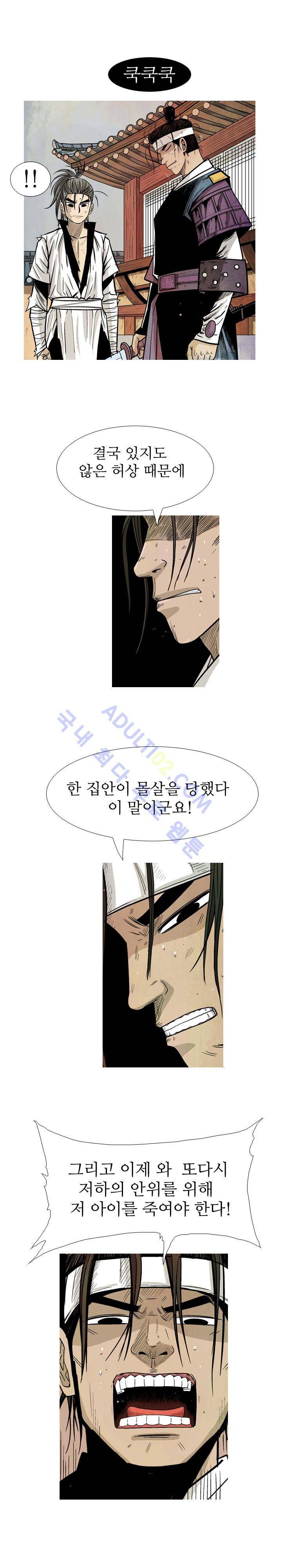 검계 20화 2