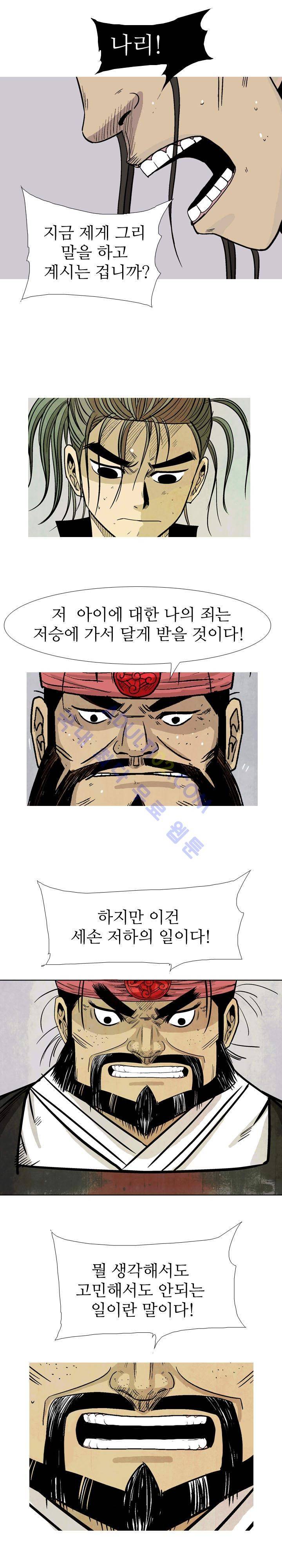 검계 20화 3