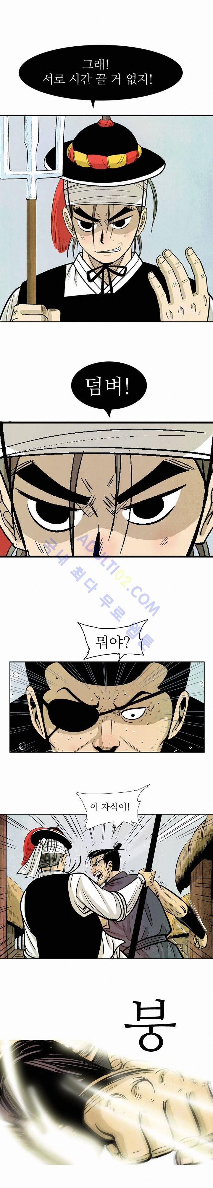 검계 30화 1