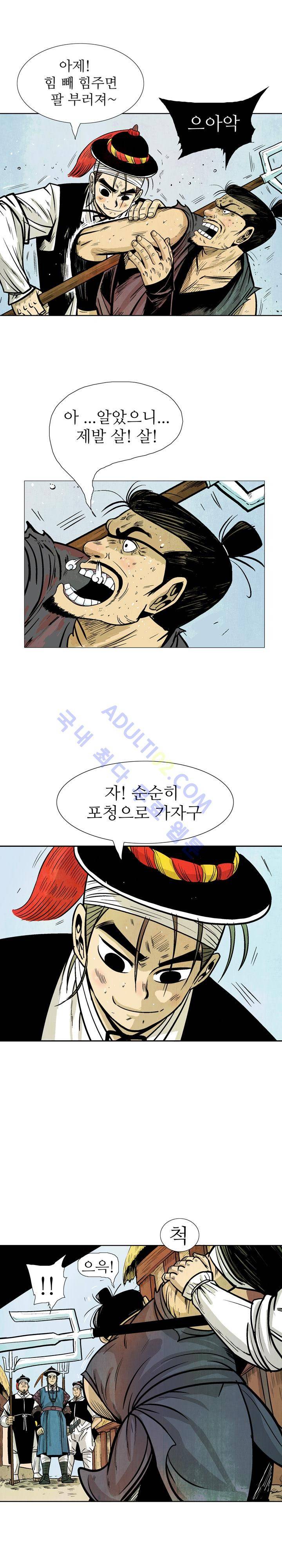 검계 30화 3