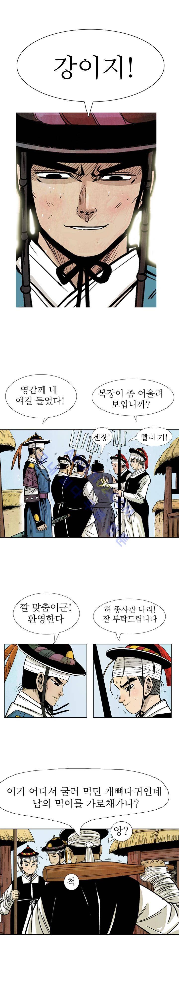 검계 30화 4