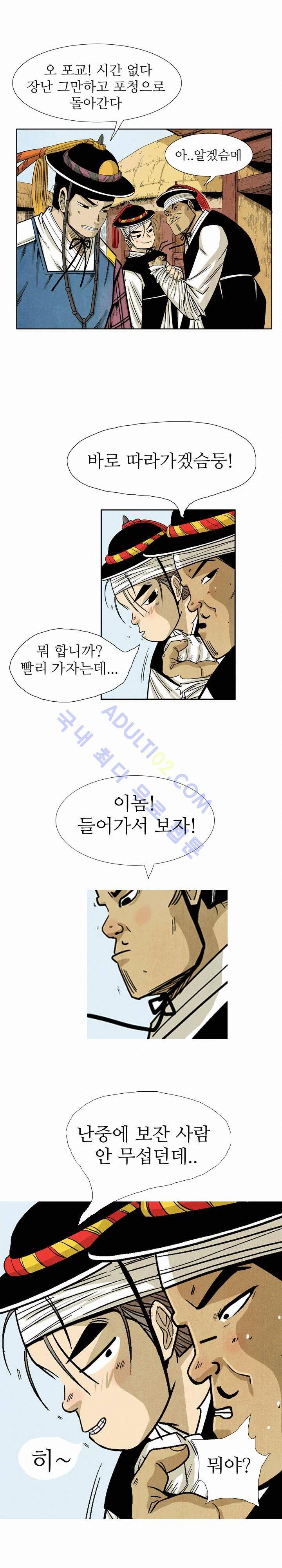 검계 30화 6
