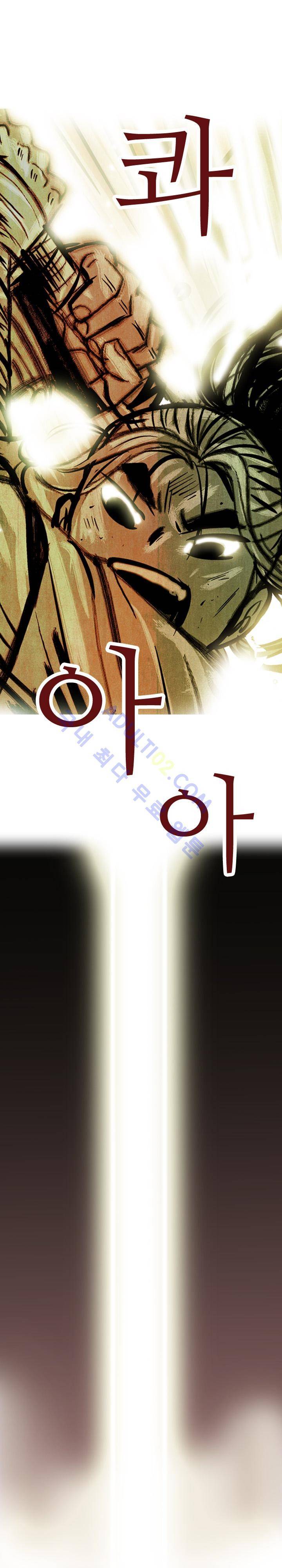 검계 40화 2