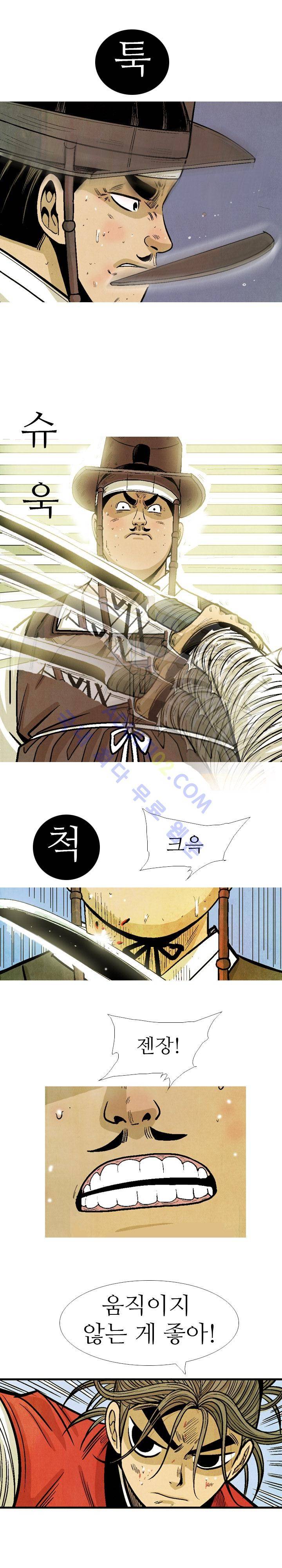 검계 40화 4