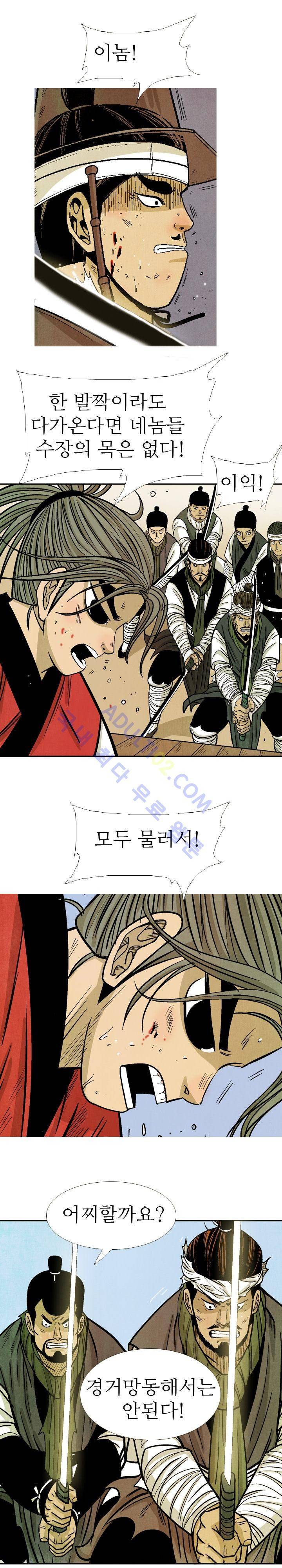 검계 40화 5