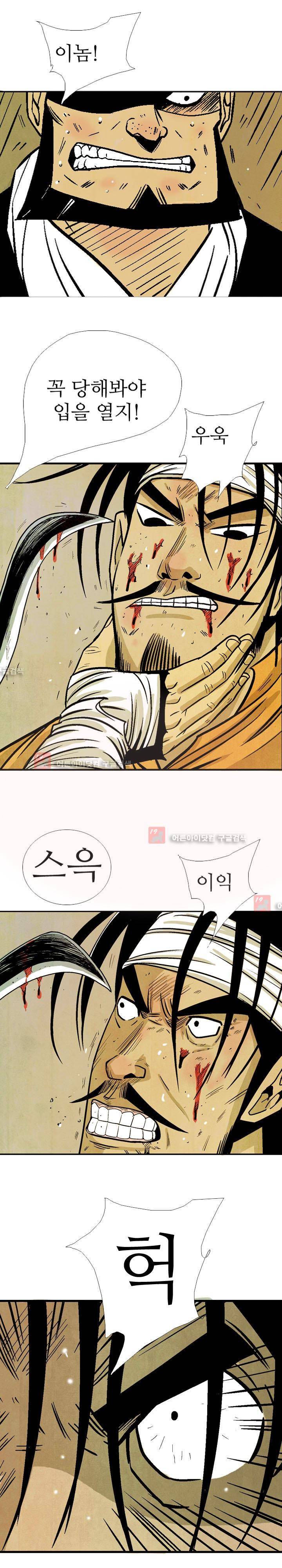 검계 50화 1