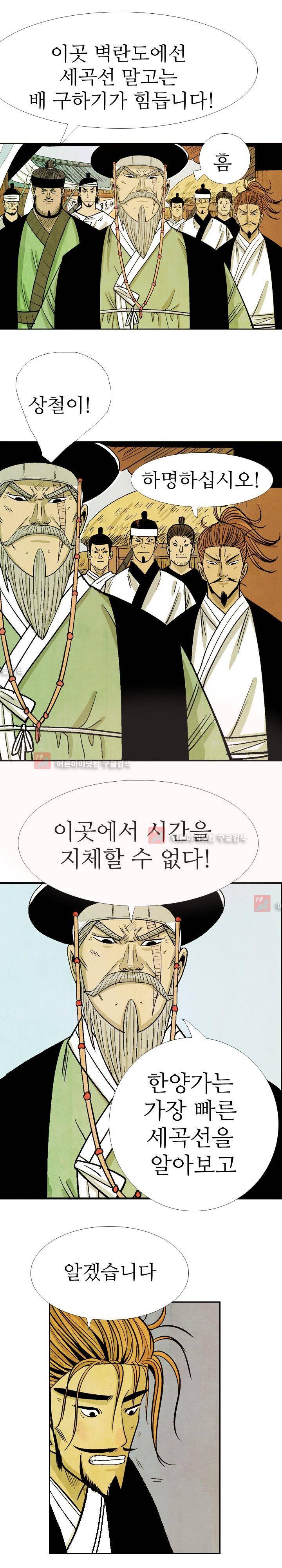 검계 50화 3