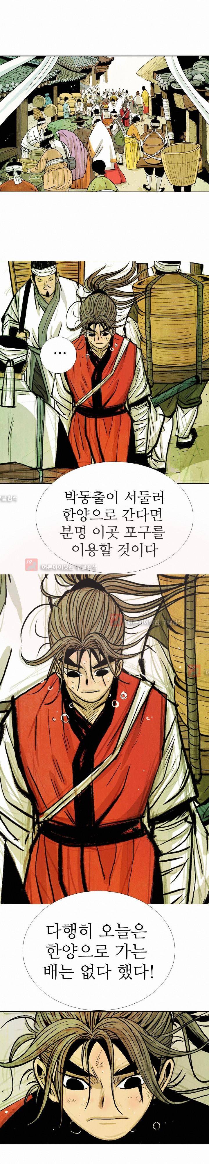 검계 50화 5
