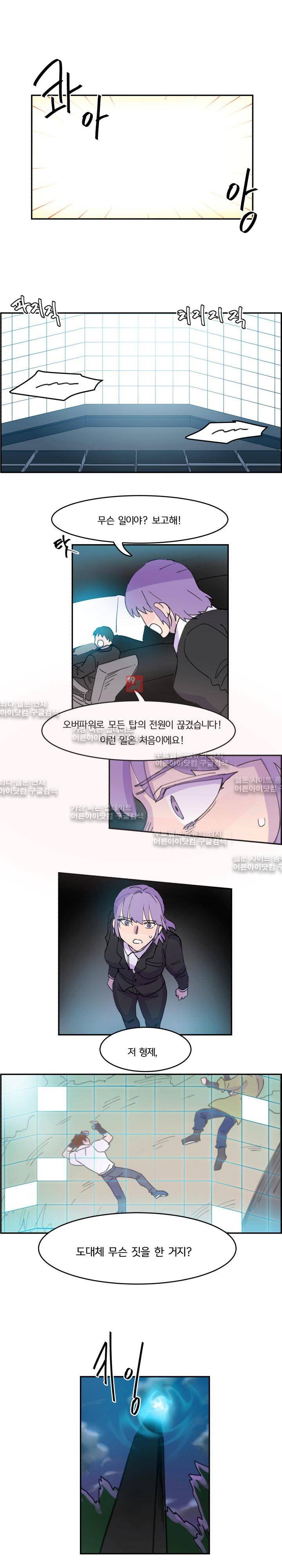 생존전략 리포트 13화 1