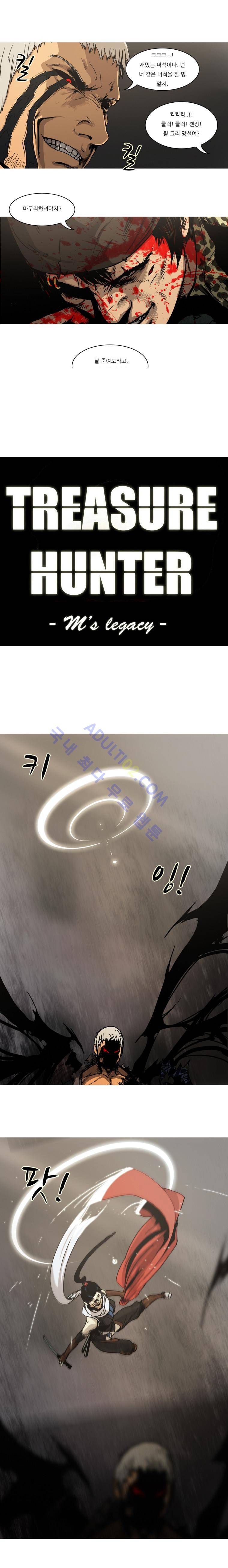 트레져헌터 11화 1