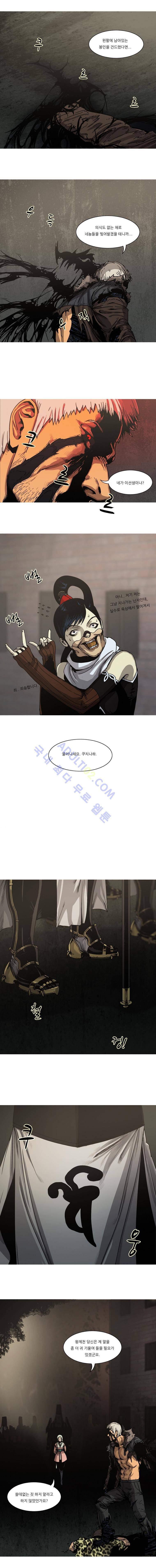 트레져헌터 11화 3