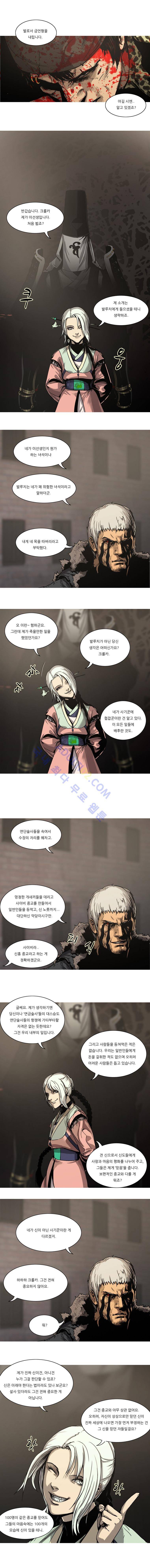 트레져헌터 11화 4